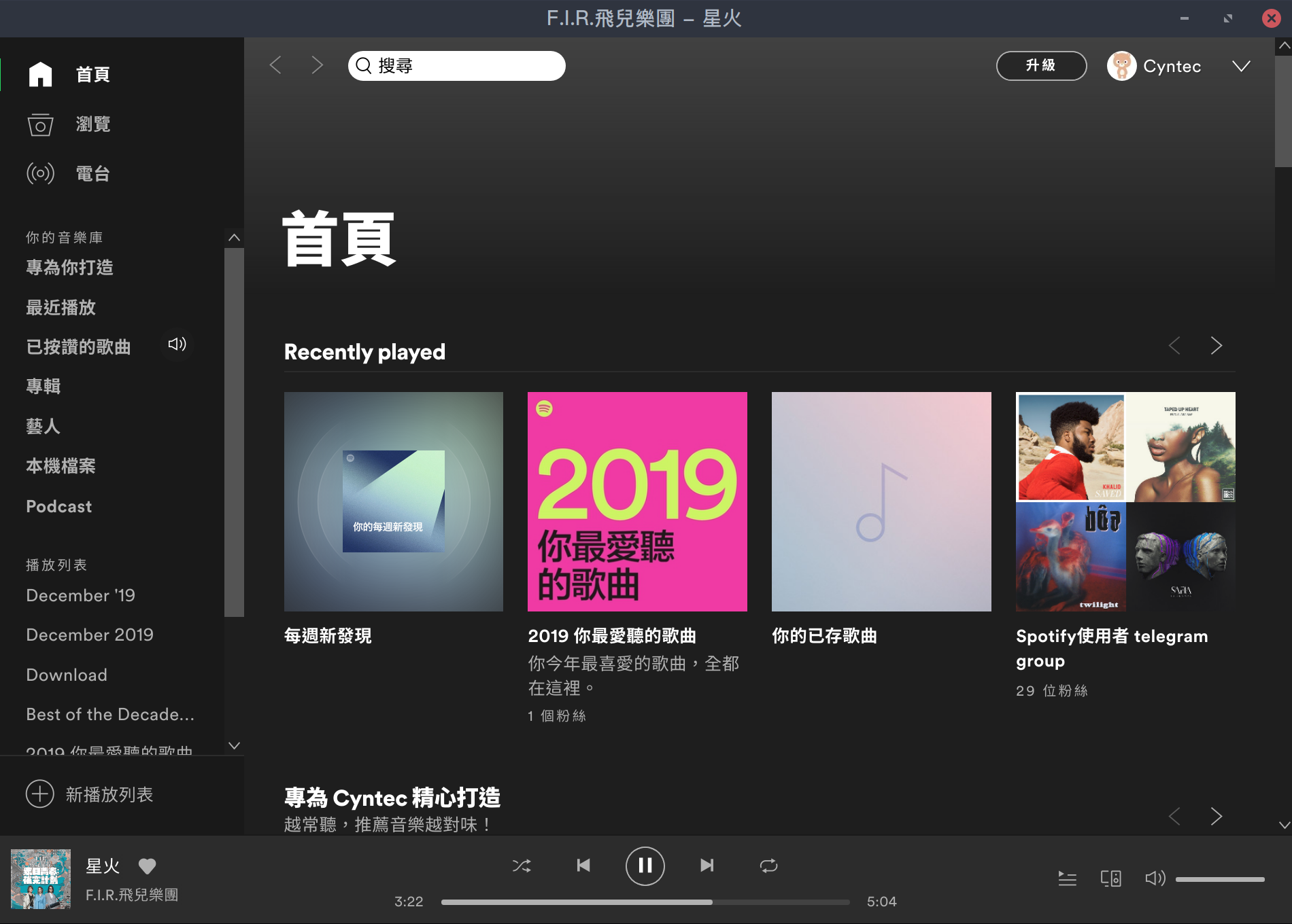 Spotify
